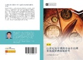 Cover: 21 shi ji chu zhong guo yu zhong nan ban dao guo jia di yuan jing ji guan xi yan jiu - &iquest;&iquest;&iquest;&iquest;&iquest;&iquest;&iquest;