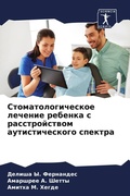 Cover: ????????????????? ??????? ??????? ? ???? - Sciencia Scripts