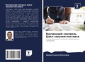 Cover: ?????????? ???????? ???? ???????-??????? - Sciencia Scripts