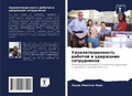 Cover: ????????????????? ??????? ? ????????? ?? - Sciencia Scripts