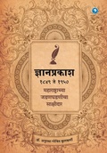 Cover: Dyanprakash - Sakal Media Pvt. Ltd.