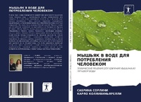 Enlarge image Cover: ?????? ? ???? ??? ??????????? ????????? - Sciencia Scripts