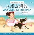 Cover: Mina Goes to the Beach (Written in Simplified Chinese, English and Pinyin) - Katrina Liu