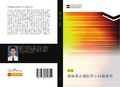 Cover: kong bu xi ji yu fang ruo gan wen ti yan jiu - &iquest;&iquest;&iquest;&iquest;&iquest;&iquest;&iquest;
