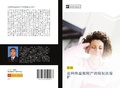 Cover: lun wang luo xu ni cai chan de qin quan fa bao hu - &iquest;&iquest;&iquest;&iquest;&iquest;&iquest;&iquest;