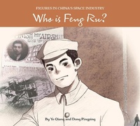 Enlarge image Cover: Who Is Feng Ru? - Royal Collins Publishing Company