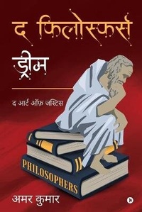 Enlarge image Cover: The Philosopher's Dream - Notion Press Media Pvt Ltd