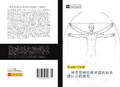 Cover: er zhong lei xing shen jing jing shen yi chuan bing yi gan wei dian de yan jiu - &iquest;&iquest;&iquest;&iquest;&iquest;&iquest;&iquest;