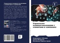 Cover: ?????????? ????????????????? ? ????????& - Sciencia Scripts