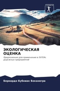 Cover: ????????????? ?????? - Sciencia Scripts