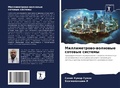 Cover: ????????????-???????? ??????? ??????? - Sciencia Scripts