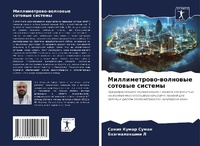 Enlarge image Cover: ????????????-???????? ??????? ??????? - Sciencia Scripts