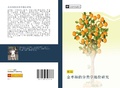 Cover: jin zao shi de fen lei xue di wei yan jiu - &iquest;&iquest;&iquest;&iquest;&iquest;&iquest;&iquest;