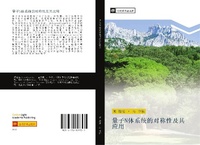 Abbildung von: liang zi N ti xi tong de dui cheng xing ji qi ying yong - ¿¿¿¿¿¿¿