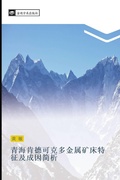 Cover: qing hai ken de ke ke duo jin shu kuang chuang te zheng ji cheng yin jian xi - &iquest;&iquest;&iquest;&iquest;&iquest;&iquest;&iquest;