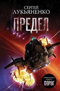 Cover: Predel - Ast