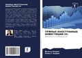 Cover: ?????? ??????????? ?????????? (II) - Sciencia Scripts