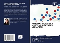 Enlarge image Cover: ?????????????? ? ??????? ???????? ?????? - Sciencia Scripts