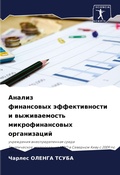 Cover: ?????? ?????????? ????????????? ? ?????? - Sciencia Scripts