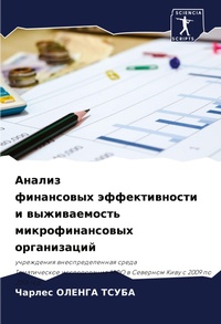 Enlarge image Cover: ?????? ?????????? ????????????? ? ?????? - Sciencia Scripts