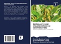 Cover: ??????? ????? - Sciencia Scripts