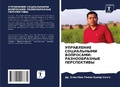 Cover: ?????????? ??????????? ????????? - Sciencia Scripts