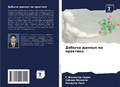 Cover: ?????? ?????? ?? ???????? - Sciencia Scripts