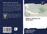 Abbildung von: ?????? ?????? ?? ???????? - Sciencia Scripts