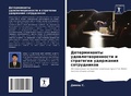 Cover: ???????????? ????????????????? ? ??????& - Sciencia Scripts