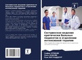 Cover: ??????????? ??????? ?????????? ??????? ? - Sciencia Scripts