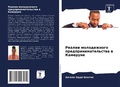 Cover: ?????? ??????????? ??????????????????? & - Sciencia Scripts
