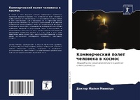 Enlarge image Cover: ???????????? ????? ???????? ? ?????? - Sciencia Scripts