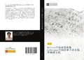Cover: Orlicz kong jian he bian zhi shu Lebesgue kong jian bei jing xia de fei xian xing tuo yuan fang cheng - &iquest;&iquest;&iquest;&iquest;&iquest;&iquest;&iquest;