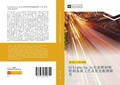 Cover: SrAl O Eu Dy chang yu hui cai liao de zhi bei xin gong yi ji fa guang ji li yan jiu - &iquest;&iquest;&iquest;&iquest;&iquest;&iquest;&iquest;