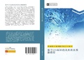 Cover: ji yu GIS RS de shui ku hong shui yu bao mo xing - &iquest;&iquest;&iquest;&iquest;&iquest;&iquest;&iquest;