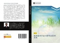 Cover: di li ge wang STQIE mo xing ji yuan xing xi tong - &iquest;&iquest;&iquest;&iquest;&iquest;&iquest;&iquest;