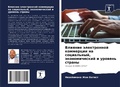 Cover: ??????? ??????????? ????????? ?? ??????? - Sciencia Scripts