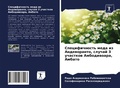 Cover: ????????????? ???? ?? ???????????, ?????й - Sciencia Scripts