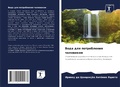 Cover: ???? ??? ??????????? ????????? - Sciencia Scripts