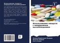 Cover: ????????????? ???????? ? ??????????? ??? - Sciencia Scripts