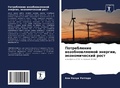 Cover: ??????????? ?????????????? ???????, ???? - Sciencia Scripts