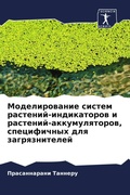 Cover: ????????????? ?????? ????????-?????????& - Sciencia Scripts