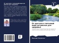 Cover: ?? ??????? ? ???????? ???? ?? ?????? ??? ?? - Sciencia Scripts