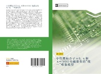 Abbildung von: zhong xing yan biao jie zi 0  he 958  dian ci shuai bian de  tong yi  wei xiang mo xing - ¿¿¿¿¿¿¿