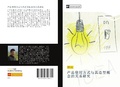 Cover: chan pin shi yong fang shi yu qi zao xing gai nian de guan xi yan jiu - &iquest;&iquest;&iquest;&iquest;&iquest;&iquest;&iquest;