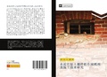 Cover: shui ni hong zhan tu jiao ban zhuang zuo yong ji li ji shi gong ji shu yan jiu - &iquest;&iquest;&iquest;&iquest;&iquest;&iquest;&iquest;