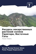 Cover: ??????? ????????????? ???????? ?????? ?? - Sciencia Scripts