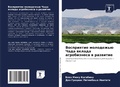 Cover: ?????????? ????????? ???? ?????? ??????? - Sciencia Scripts