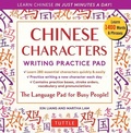 Cover: Chinese Characters Writing Practice Pad - Tuttle Publishing