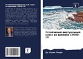 Cover: ?????????? ??????????? ????? ?? ??????? COVID- - Sciencia Scripts